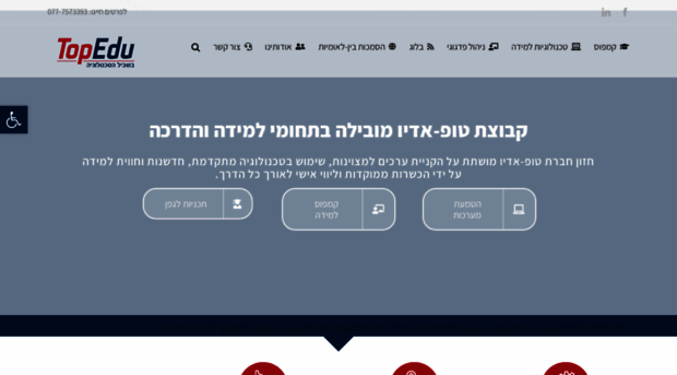 topedu.co.il