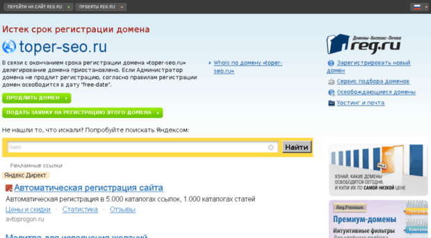 toper-seo.ru