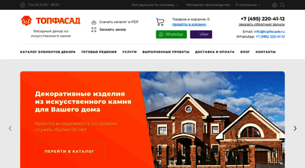 topfacade.ru