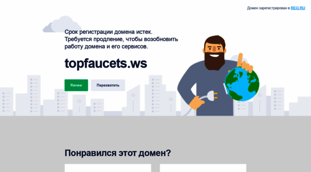 topfaucets.ws