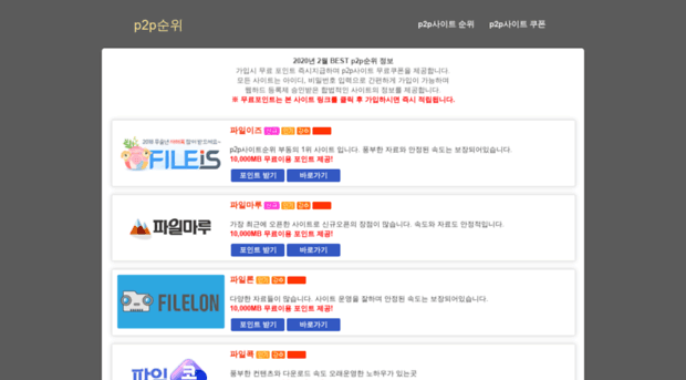 topfile.co.kr