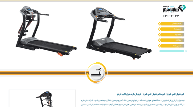 topformtreadmills.com