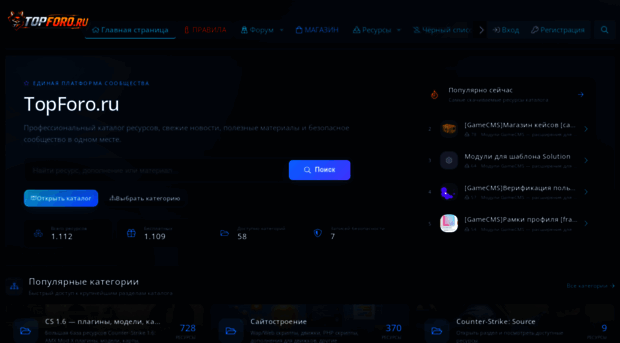 topforo.ru