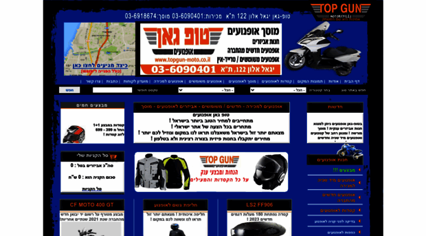 topgun-moto.co.il