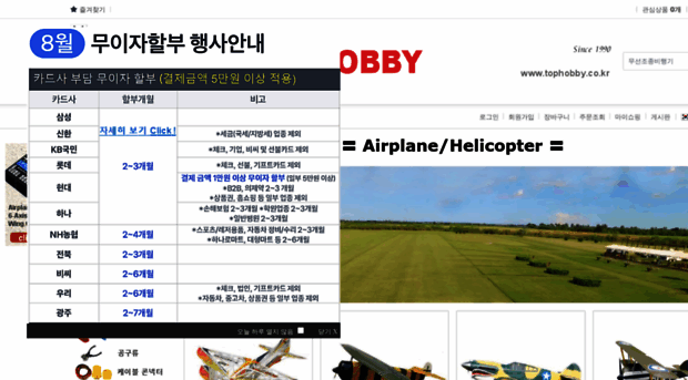 tophobby.co.kr