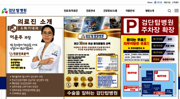 tophospital.co.kr