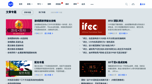 topic.ui.cn