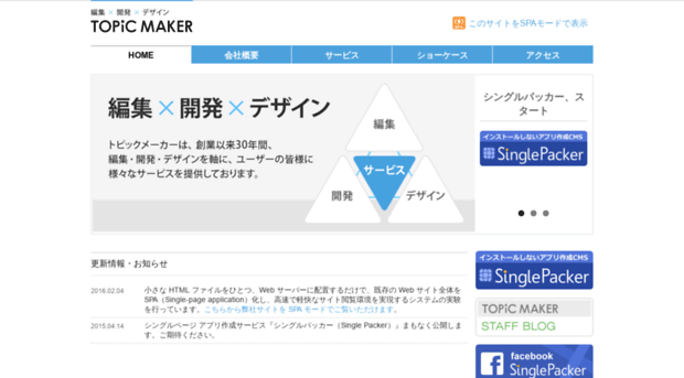 topicmaker.com