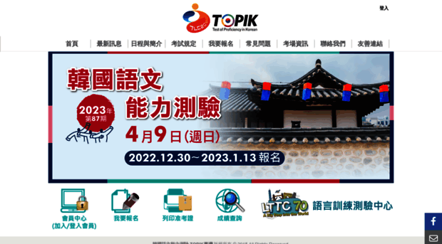 topik.com.tw