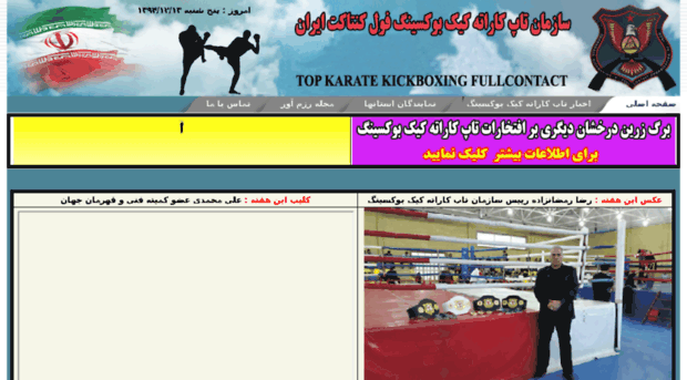 topkarate.ir