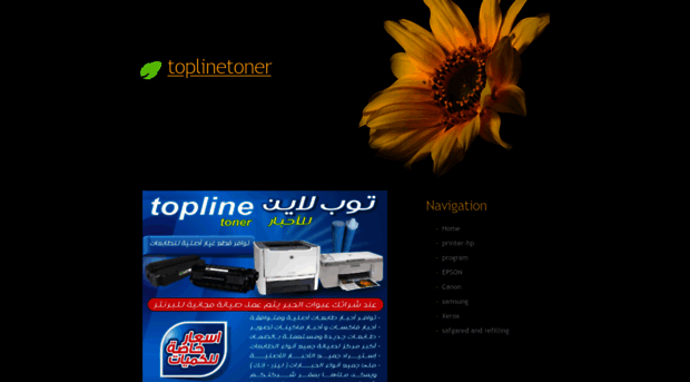 toplinetoner.yolasite.com