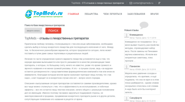 topmeds.ru