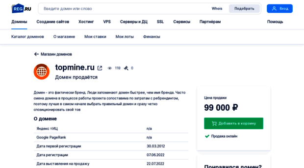 topmine.ru