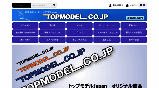 topmodel.co.jp