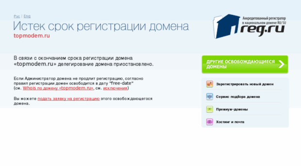 topmodem.ru