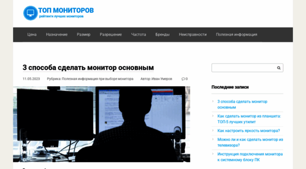 topmonitorov.ru