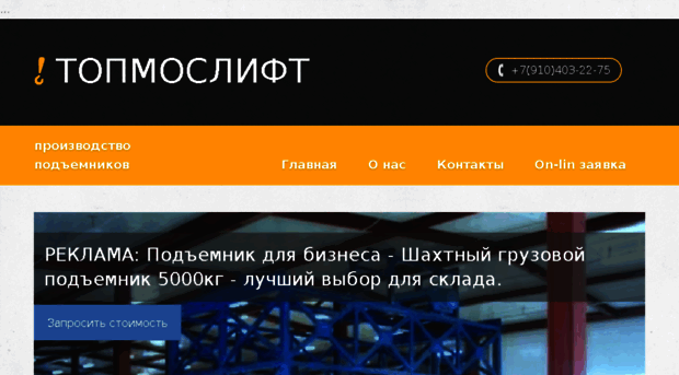 topmoslift.ru