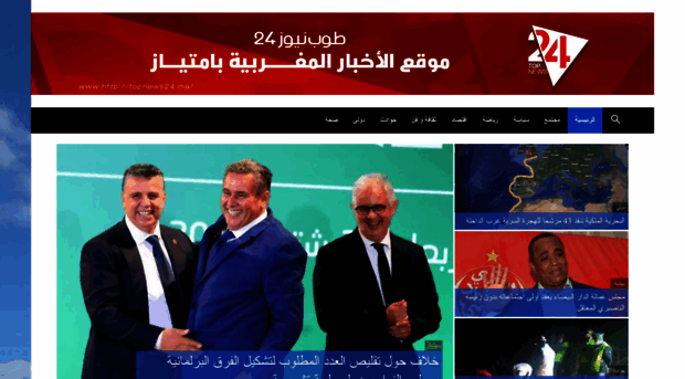 topnews24.ma