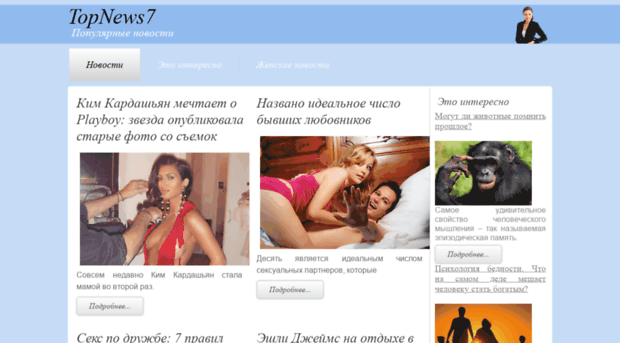 topnews7.ru