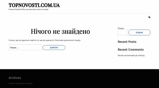 topnovosti.com.ua