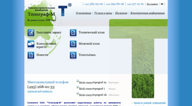 topograf-m.ru