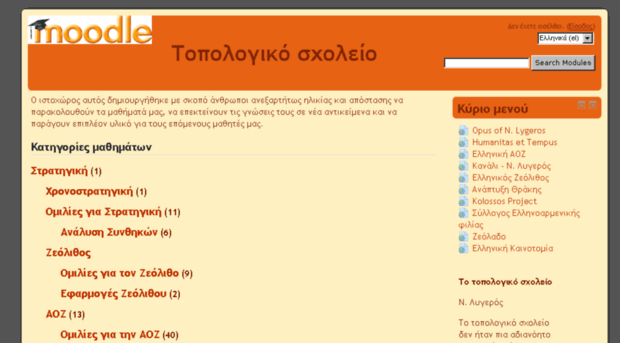 topologikosxoleio.org