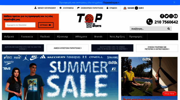 toponsports.gr