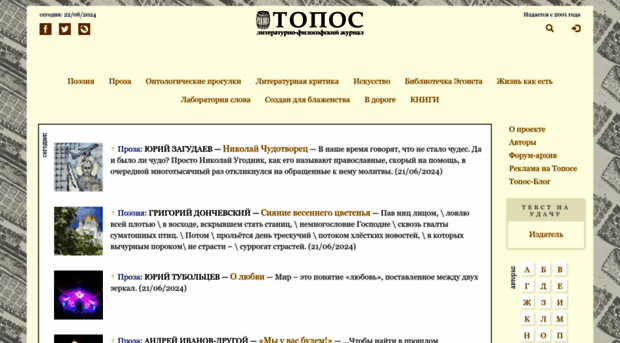 topos.ru