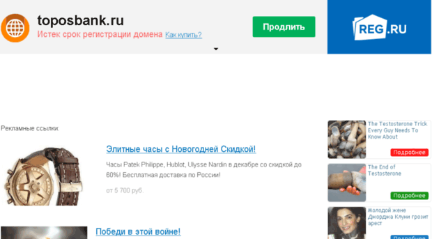 toposbank.ru