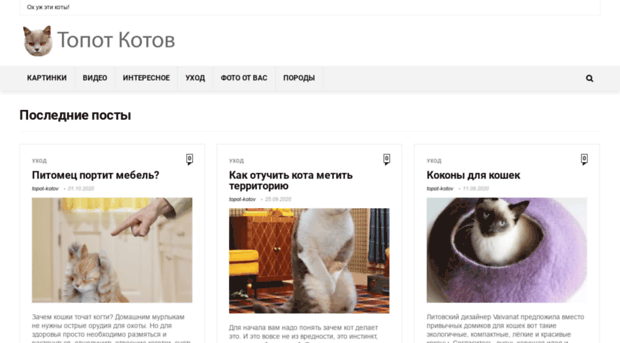 topot-kotov.ru