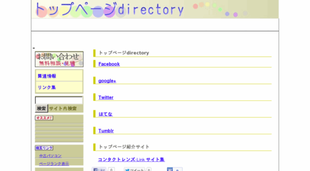 toppage-directory.com