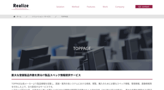 toppage.ne.jp