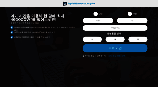 toppaidsurveys.co.kr