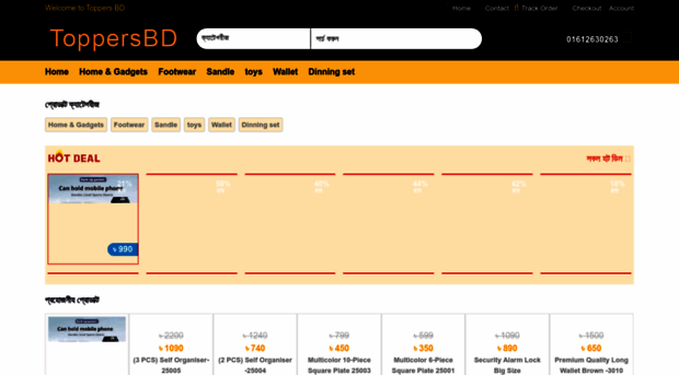 toppersbd.com