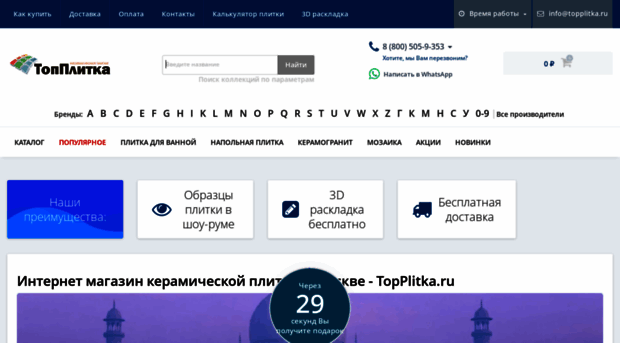 topplitka.ru