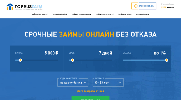 topruszaim.ru