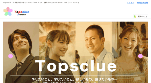 topsclue.jp