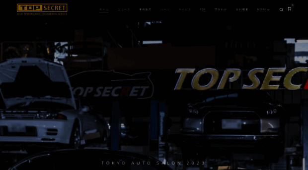 topsecret-jpn.com