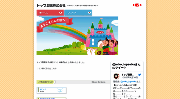 topseika.co.jp