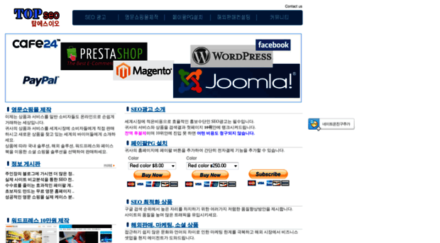 topseo.co.kr