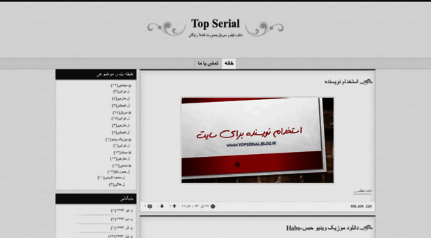 topserial.blog.ir