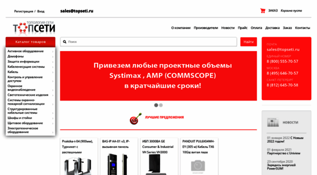 topseti.ru