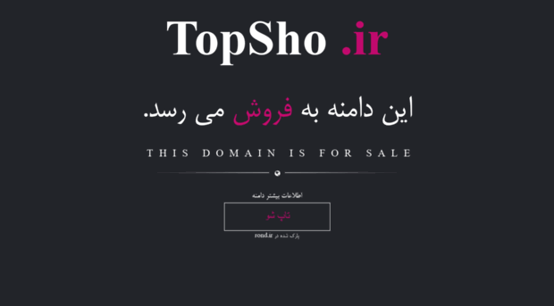 topsho.ir