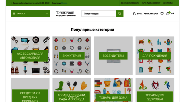 topshopo.ru