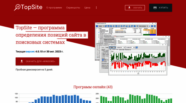 topsite-program.ru