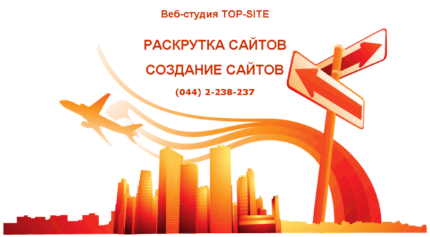 topsite.com.ua