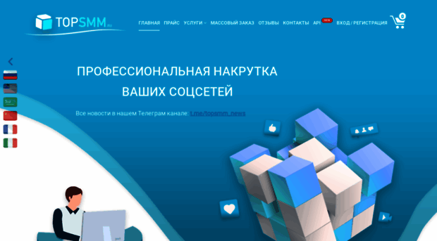 topsmm.ru
