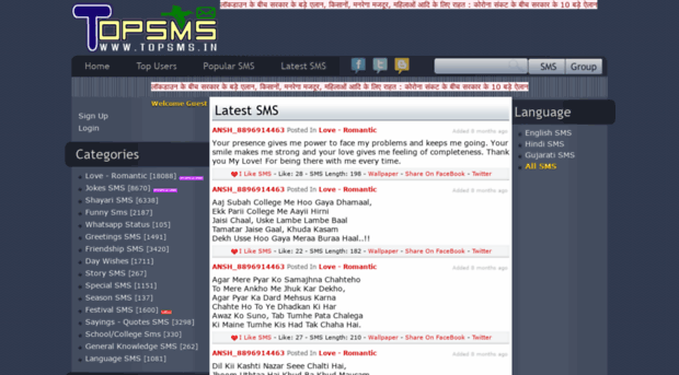 topsms.in