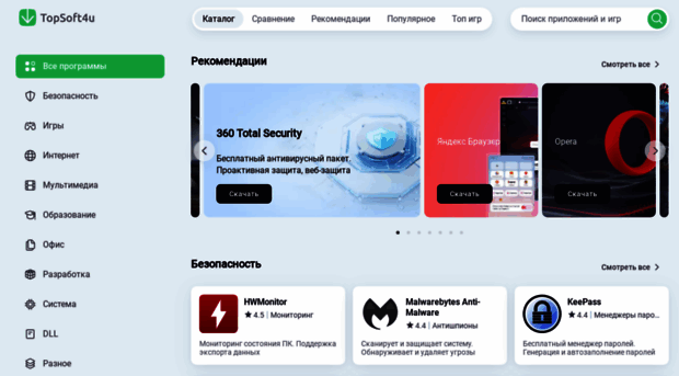 topsoft4u.ru