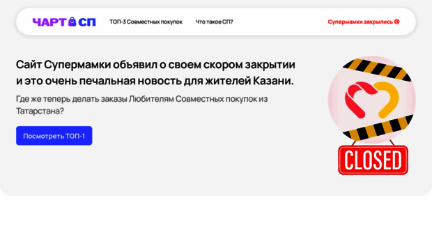 topsp.ru